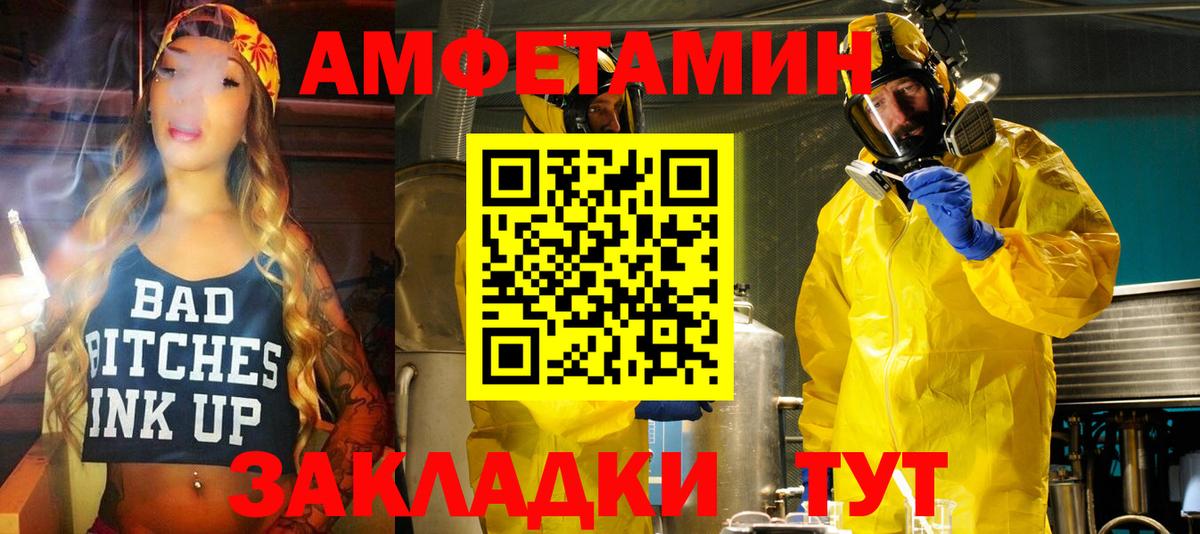 Сухой Лог  Amphetamine VHQ  АМФ  Вход с VPN 