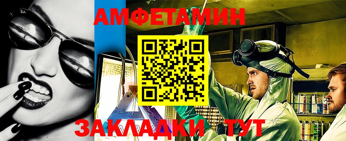 Amphetamine Premium Сухой Лог