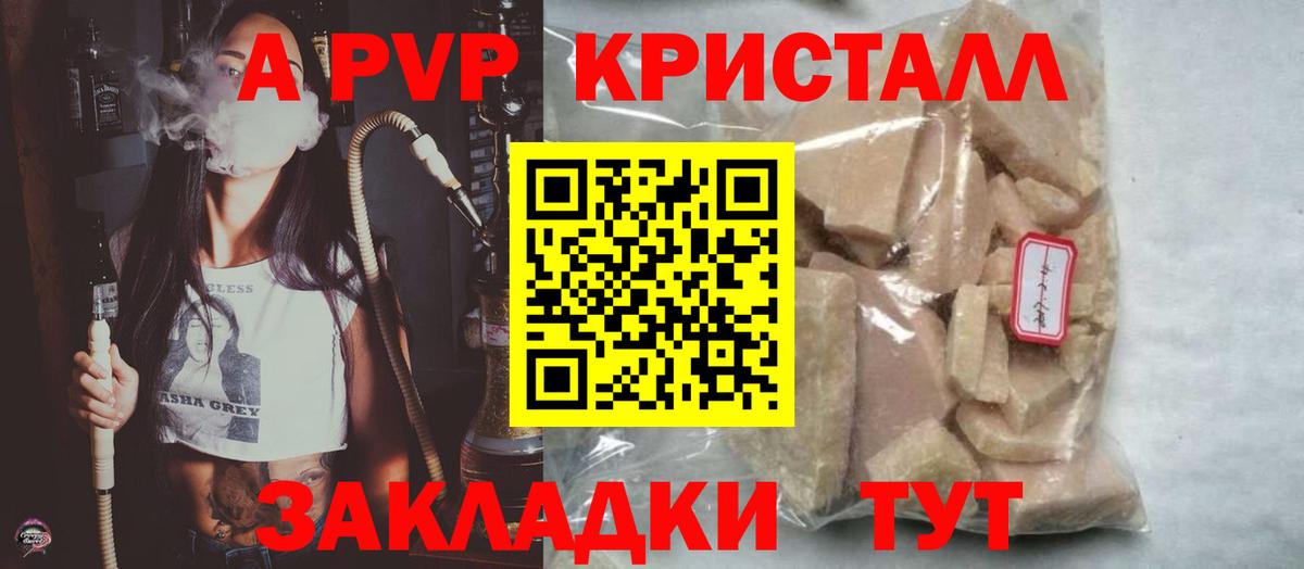 А ПВП VHQ Сухой Лог