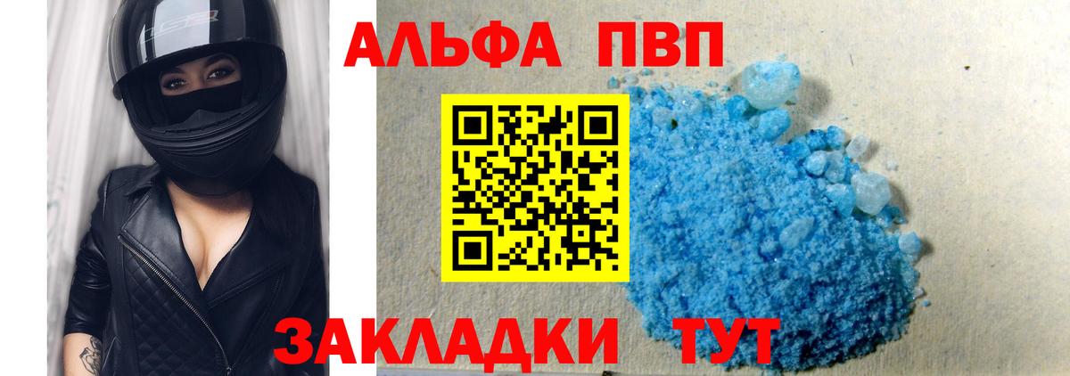 Alpha PVP Crystall  Alpha-PVP Соль  Сухой Лог  Вход с VPN  Alpha PVP VHQ 