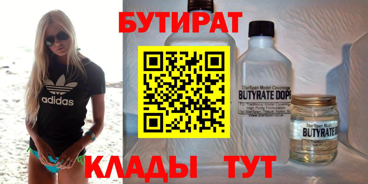 БУТИРАТ GHB Сухой Лог