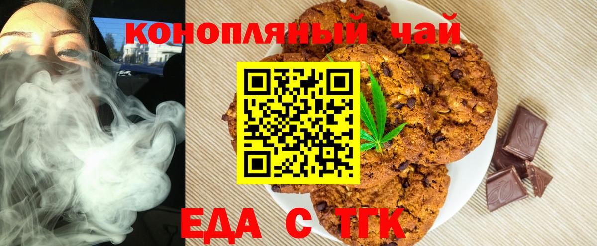 Cannafood конопля Сухой Лог