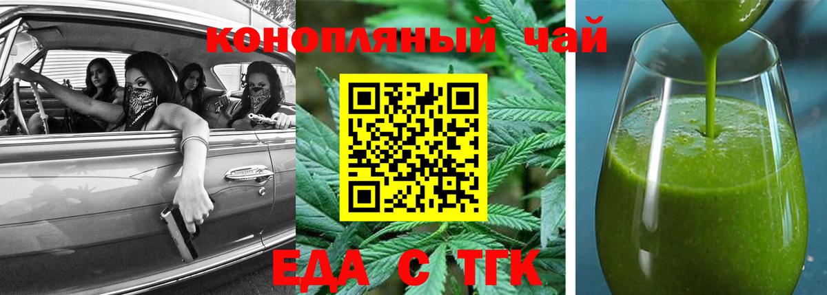 Сухой Лог  Печенье с ТГК конопля  Вход с VPN 