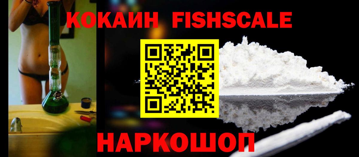 Cocaine Эквадор  КОКАИН  КОКАИН Колумбийский  Сухой Лог  Вход с VPN 