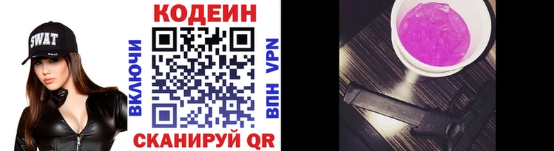 Кодеин Purple Drank  Сухой Лог 