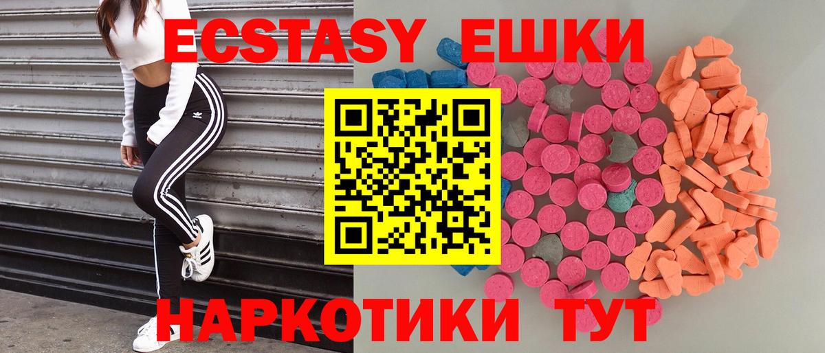 ЭКСТАЗИ таблы Сухой Лог