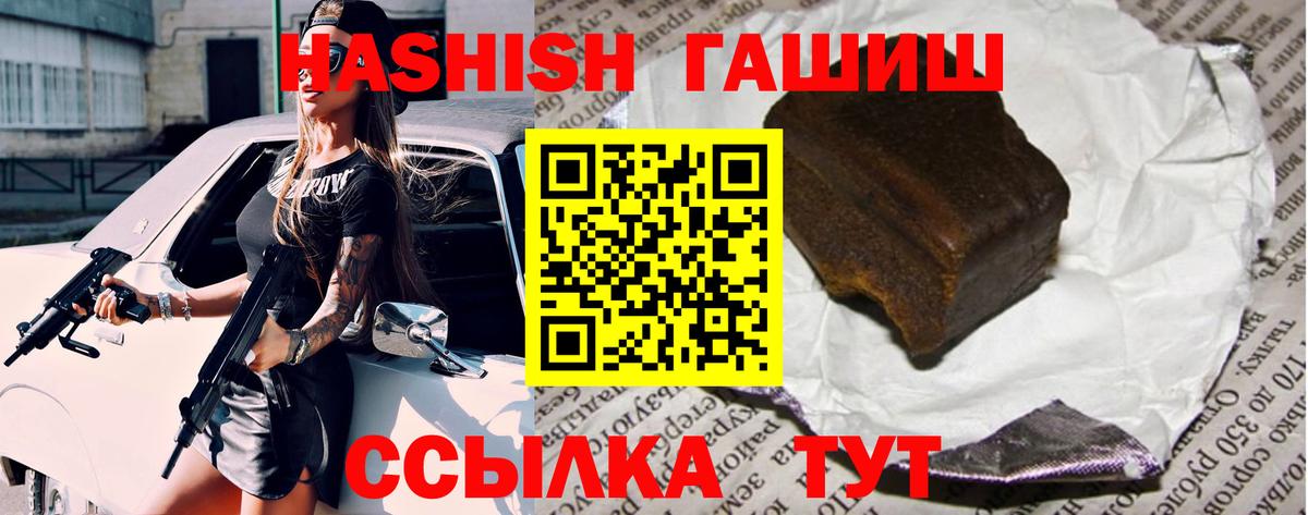 Гашиш hashish  Вход с VPN  ГАШ  ГАШИШ VHQ  Сухой Лог 