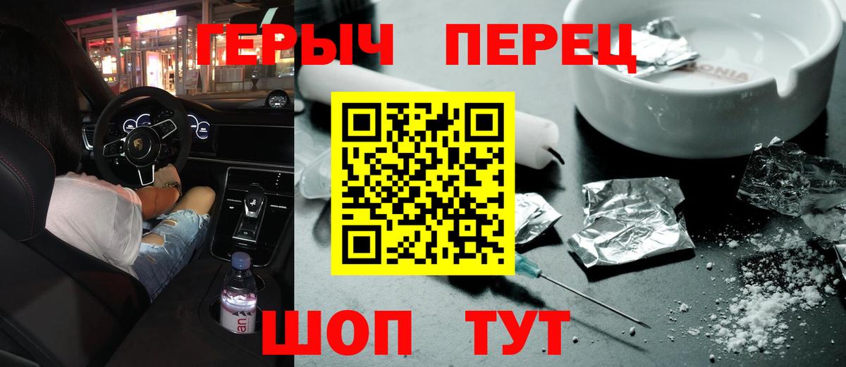 Героин  Вход с VPN  Сухой Лог  Героин Афган 