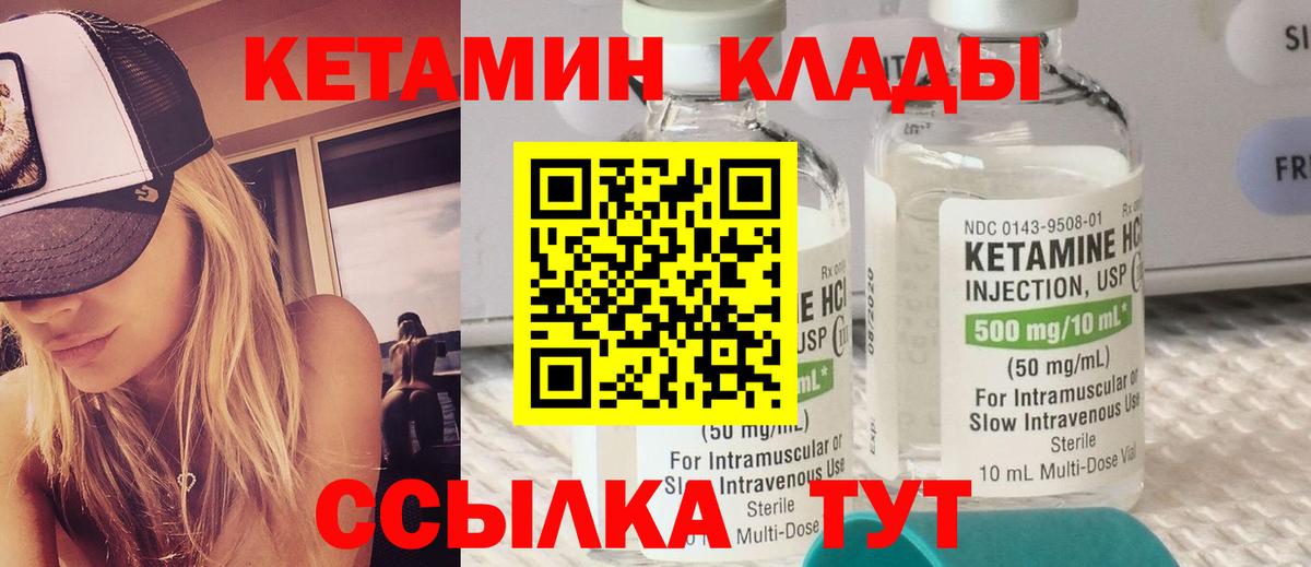 КЕТАМИН VHQ  КЕТАМИН VHQ  Сухой Лог  Вход с VPN 