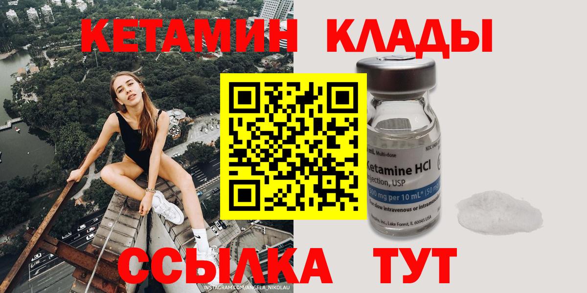 Кетамин VHQ Сухой Лог