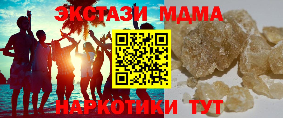 Сухой Лог  МДМА  Вход с VPN  МДМА Molly 