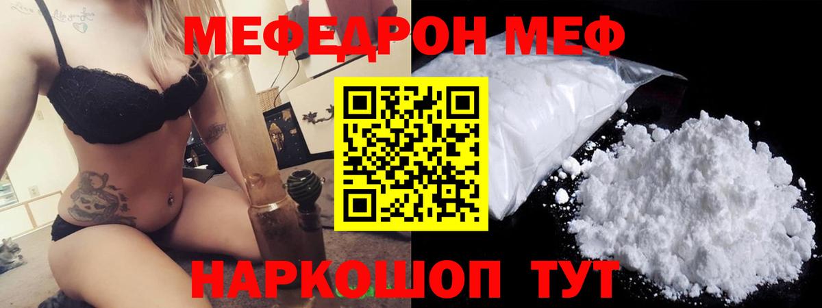 Меф  Сухой Лог