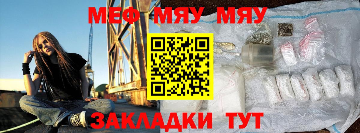 Мефедрон  МЯУ-МЯУ мука  Вход с VPN  Сухой Лог 