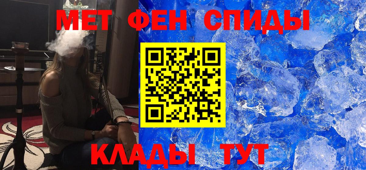 Метамфетамин витя Сухой Лог