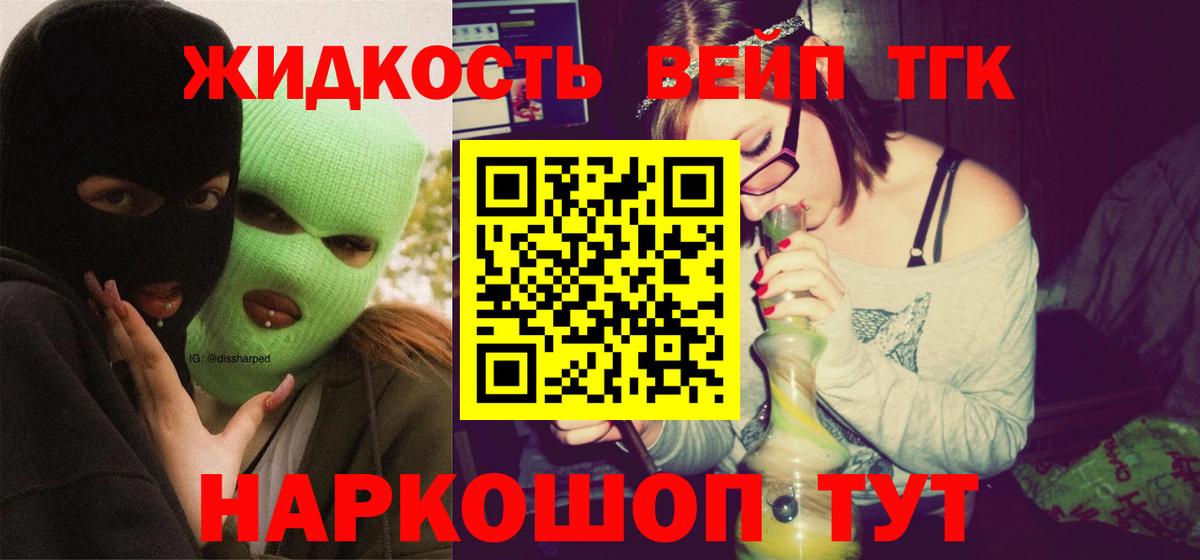 Дистиллят ТГК вейп  Вход с VPN  ТГК гашишное масло  Сухой Лог 
