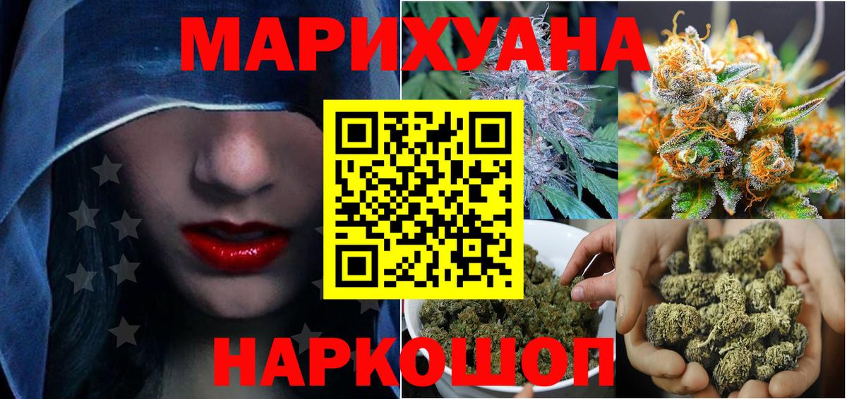Канабис конопля  Канабис марихуана  Сухой Лог  Бошки марихуана ГИДРОПОН  Вход с VPN 